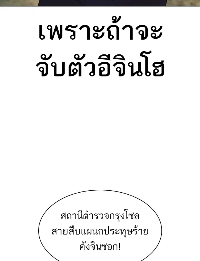 How to Fight ตอนที่ 137 หน้า 212