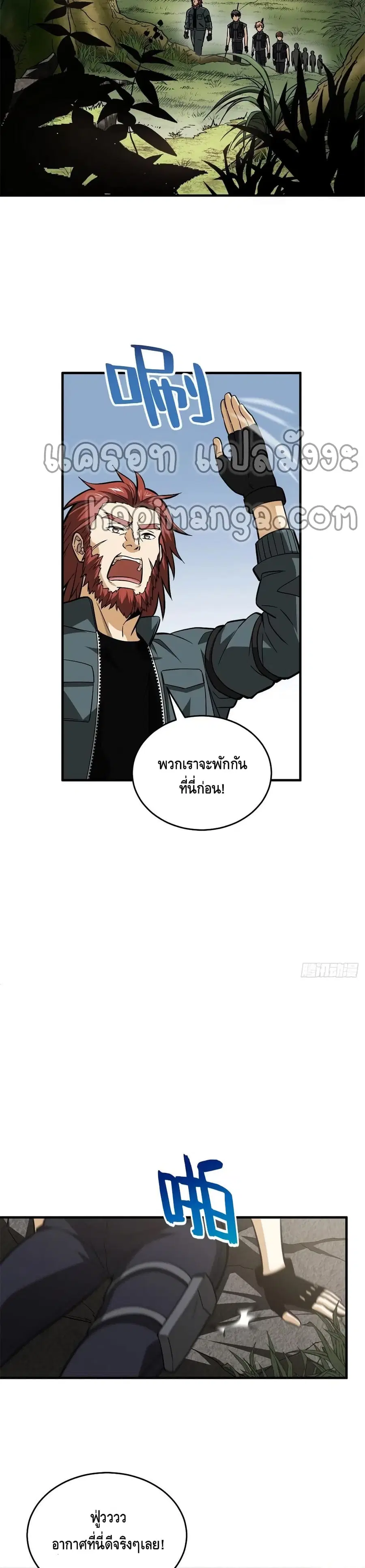 Global Martial Arts ตอนที่ 125 หน้า 4