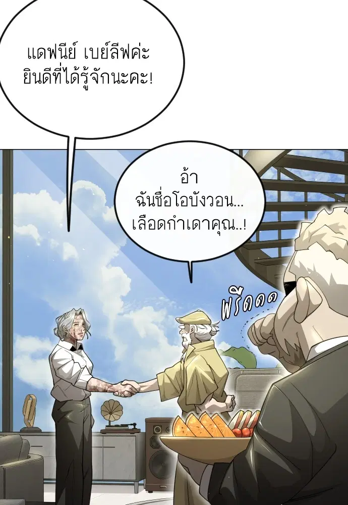 Superhuman Era ตอนที่ 187 หน้า 57
