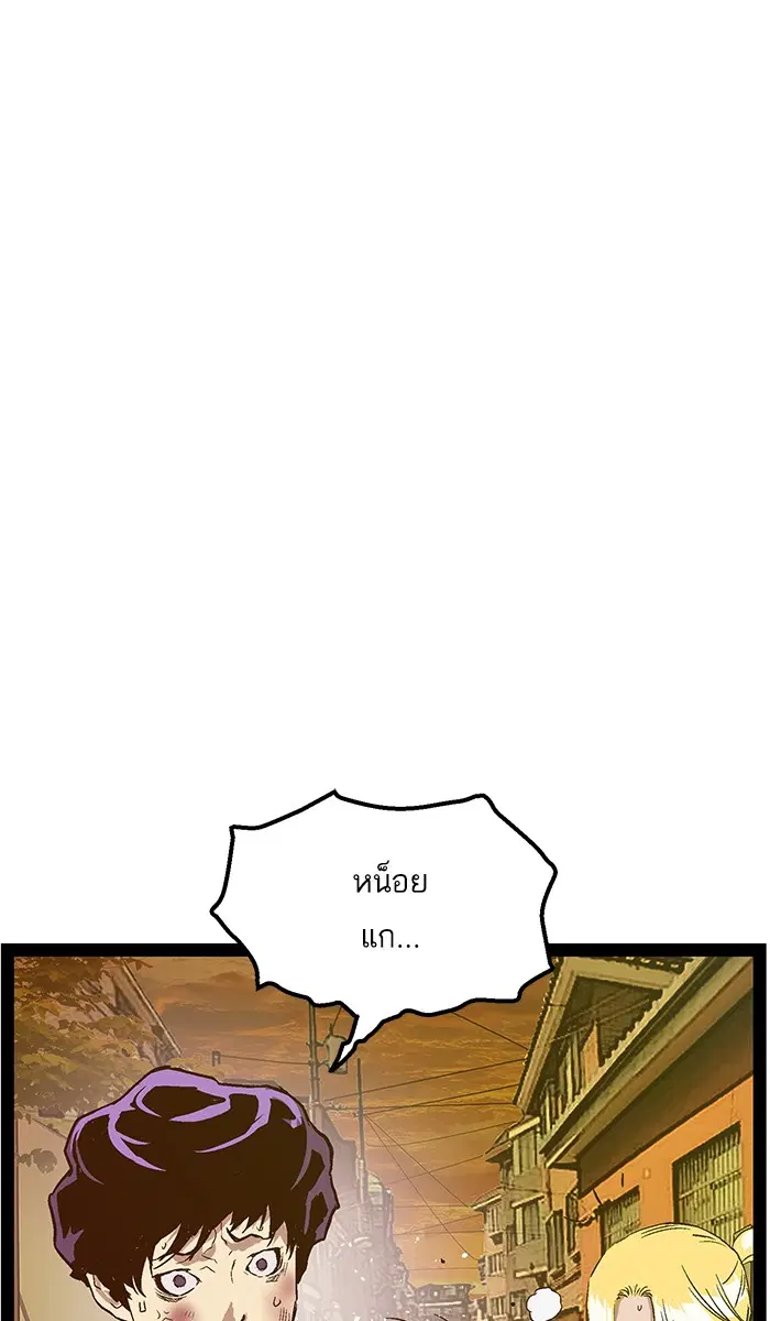 Weak Hero ตอนที่ 121 หน้า 37