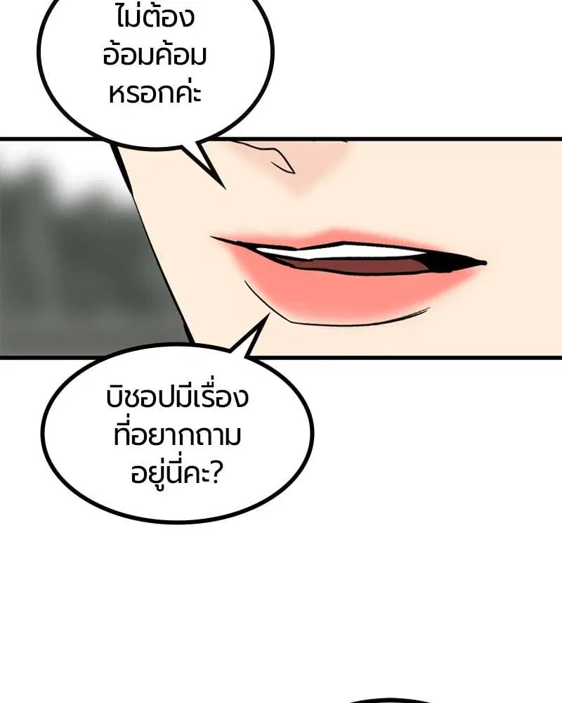 HERO KILLER ตอนที่ 93 หน้า 56