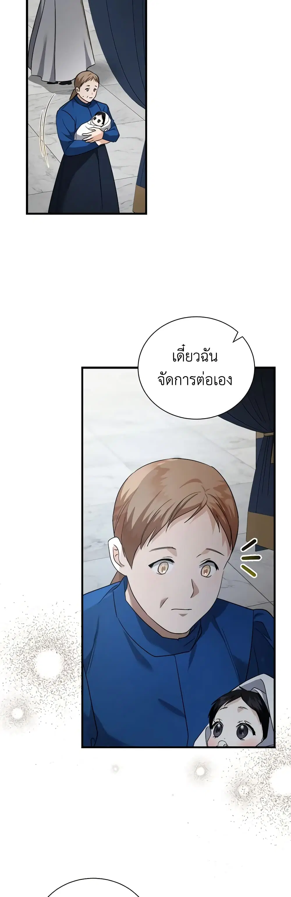 The Villainess Lives Again ตอนที่ 166 หน้า 23