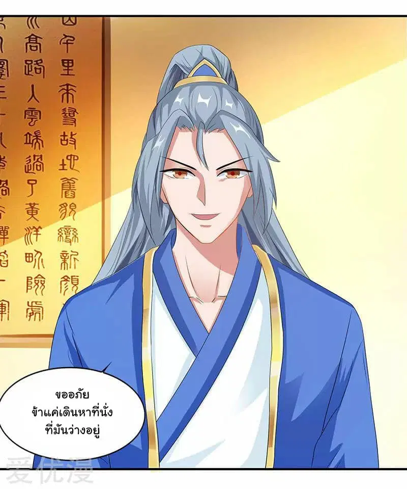 Reborn 80,000 years ตอนที่ 35 หน้า 13