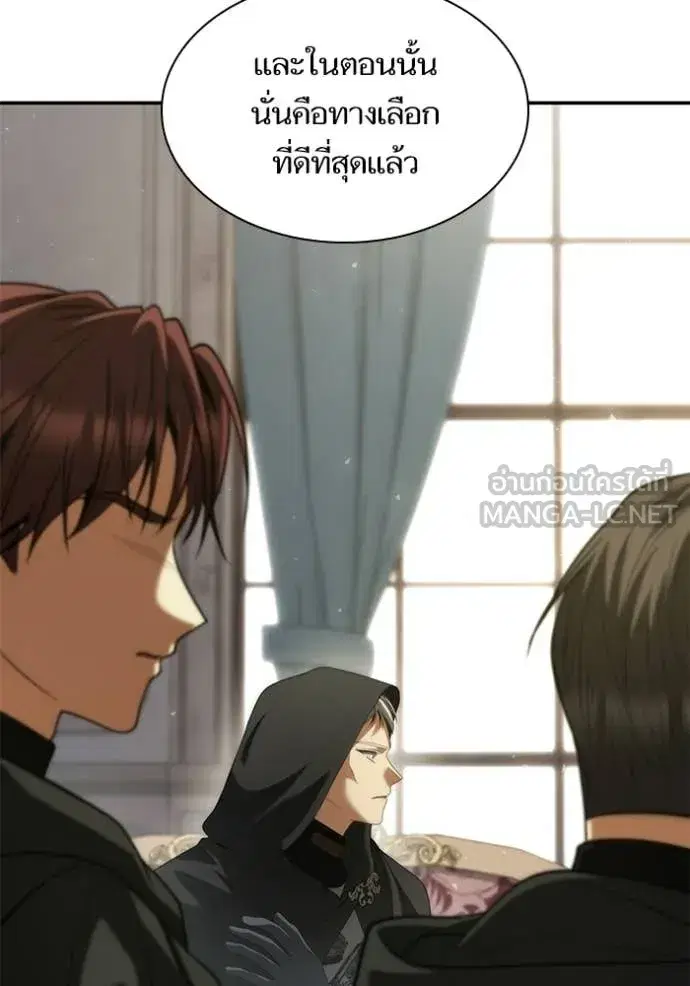 I Am the Queen in This Life ตอนที่ 191 หน้า 109