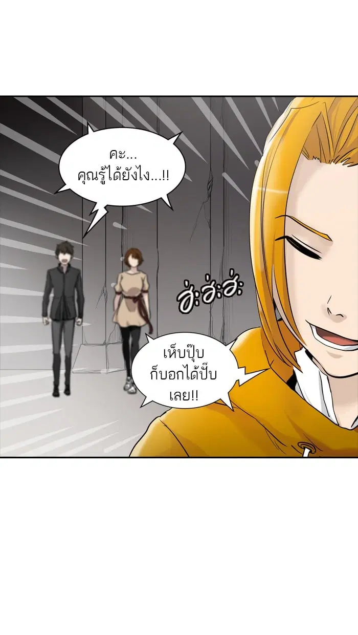Tower of God ตอนที่ 345 หน้า 123
