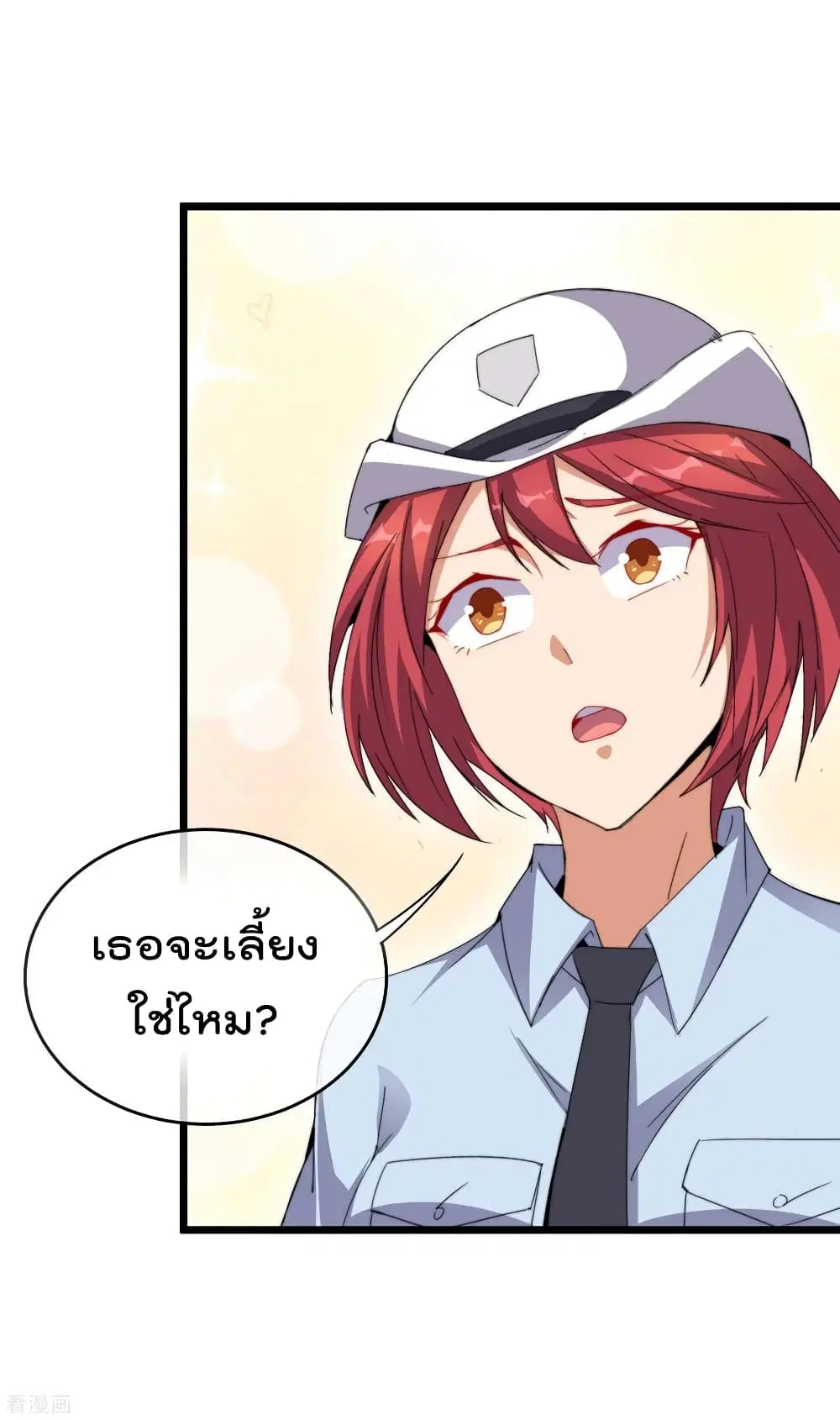 I am The Richest in The World ตอนที่ 94 หน้า 34