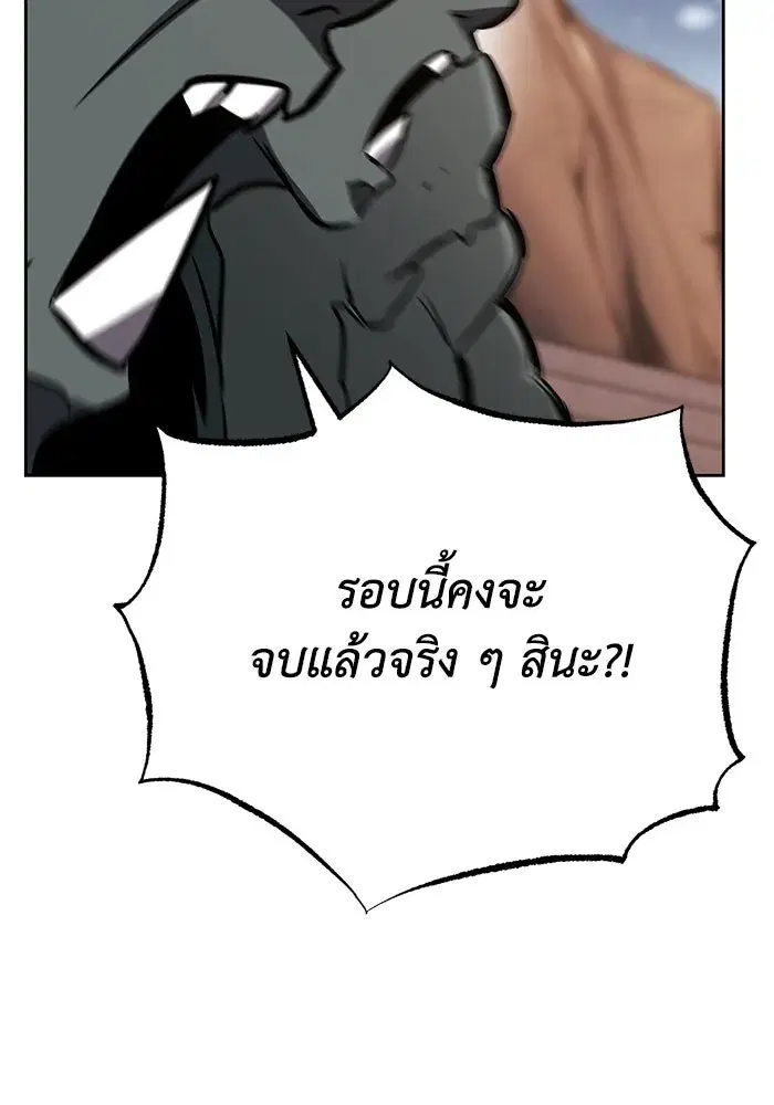 The Lazy Lord Masters the Sword ตอนที่ 81 หน้า 118