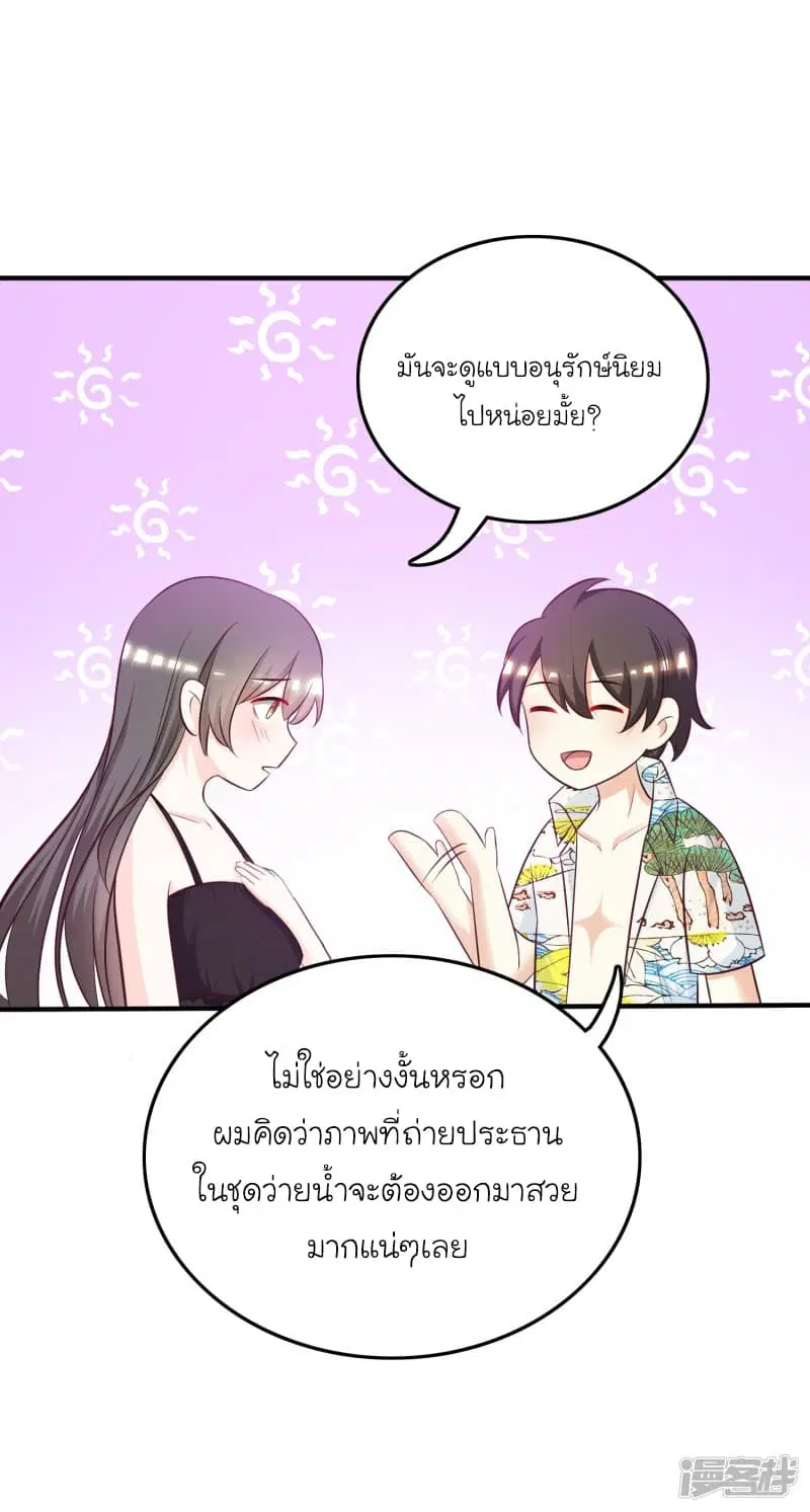 The Strongest Peach Blossom ตอนที่ 43 หน้า 25