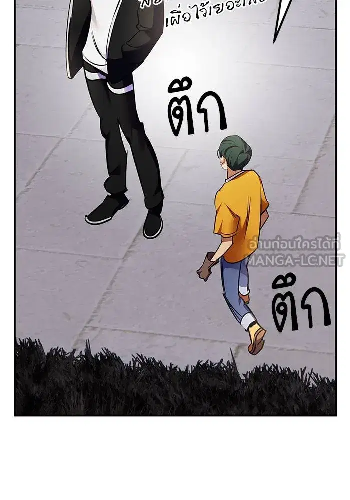 Return to Player ตอนที่ 153 หน้า 48