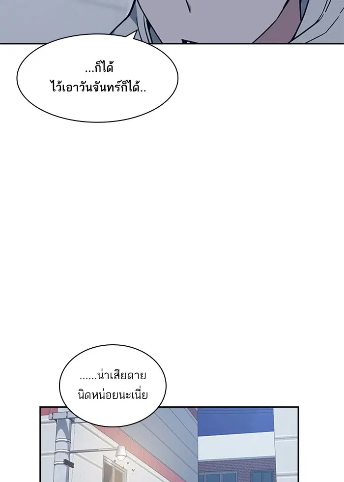 Study Group ตอนที่ 10 หน้า 114