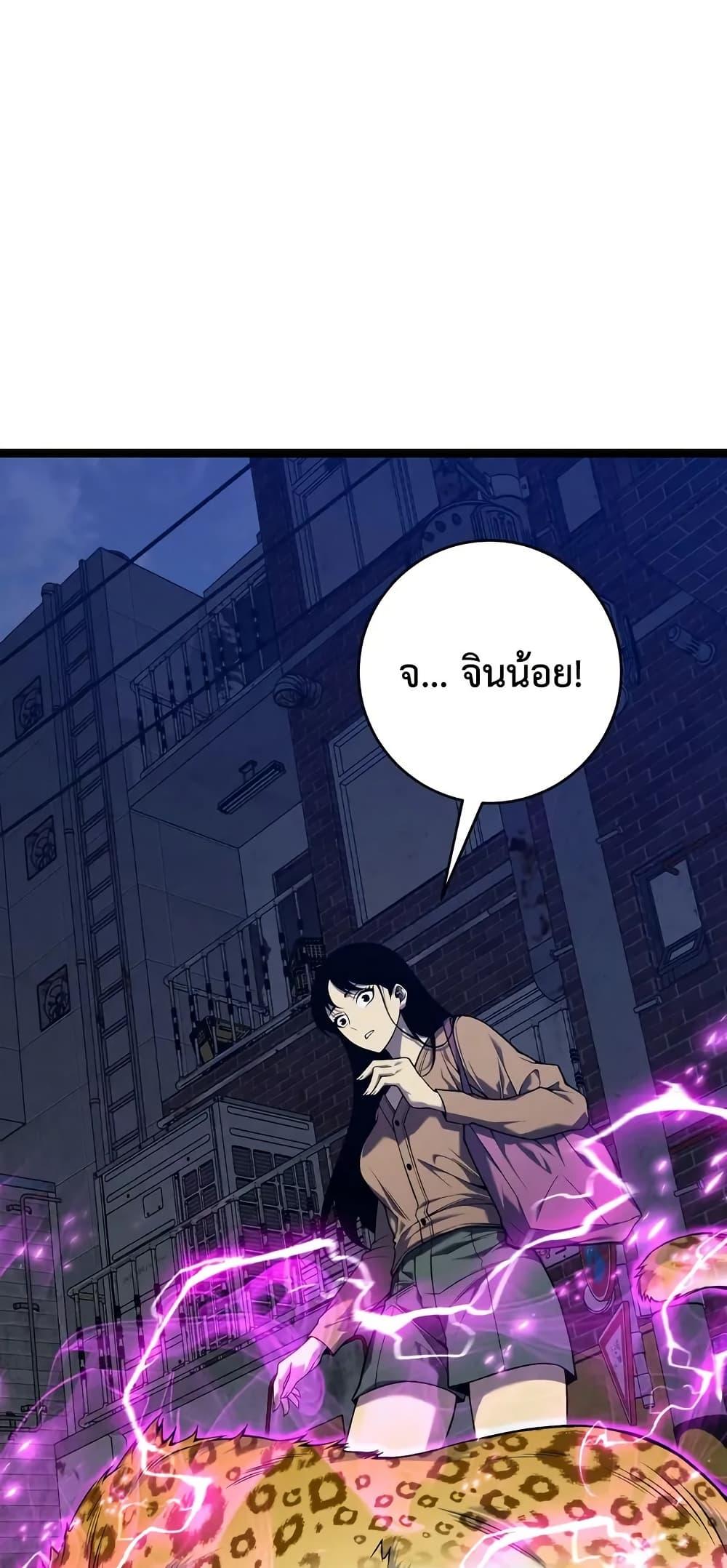 Your Talent is Mine พรสวรรค์นายฉันขอนะ ตอนที่ 94 หน้า 44