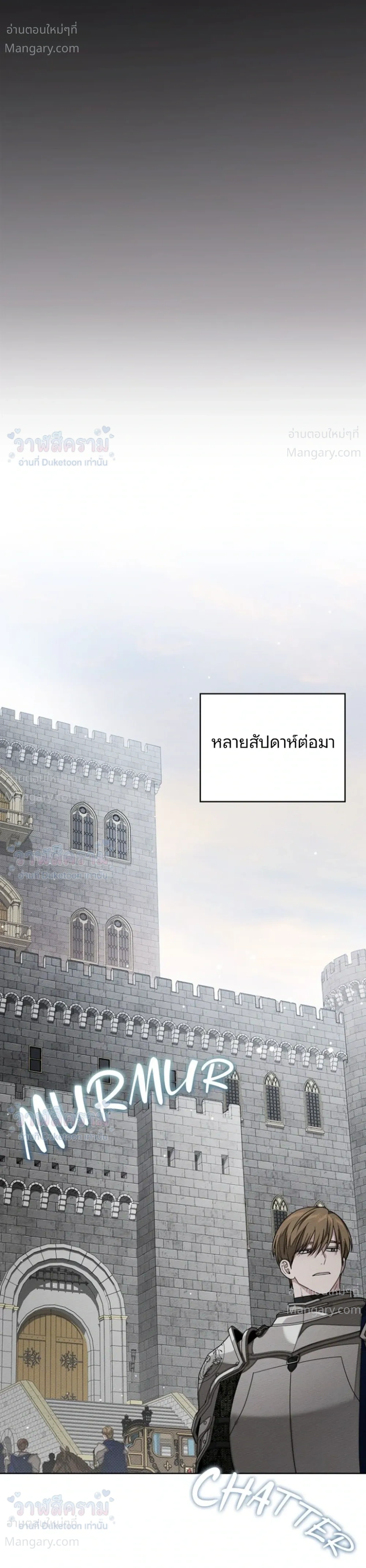 Under the oak tree – ใต้ร่มเงาแห่งต้นโอ๊ก ตอนที่ 162 หน้า 30