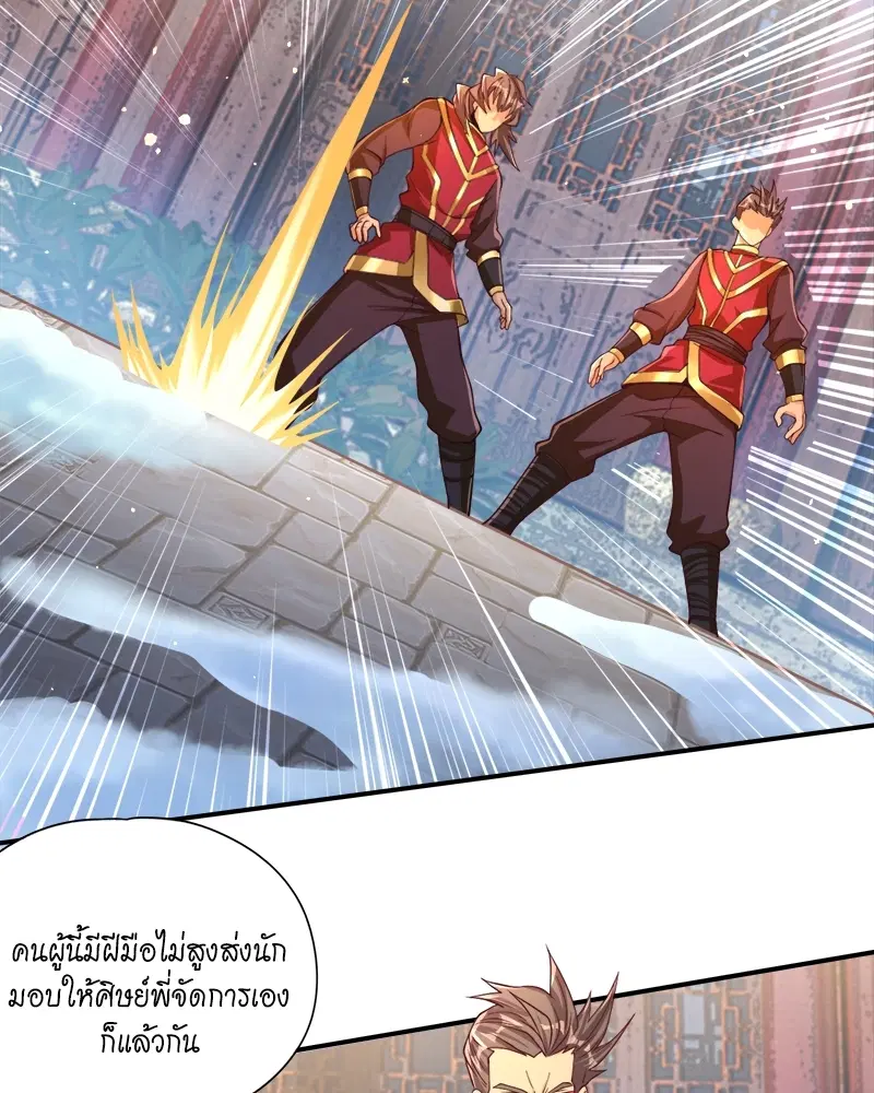 The Time of Rebirth ตอนที่ 136 หน้า 50