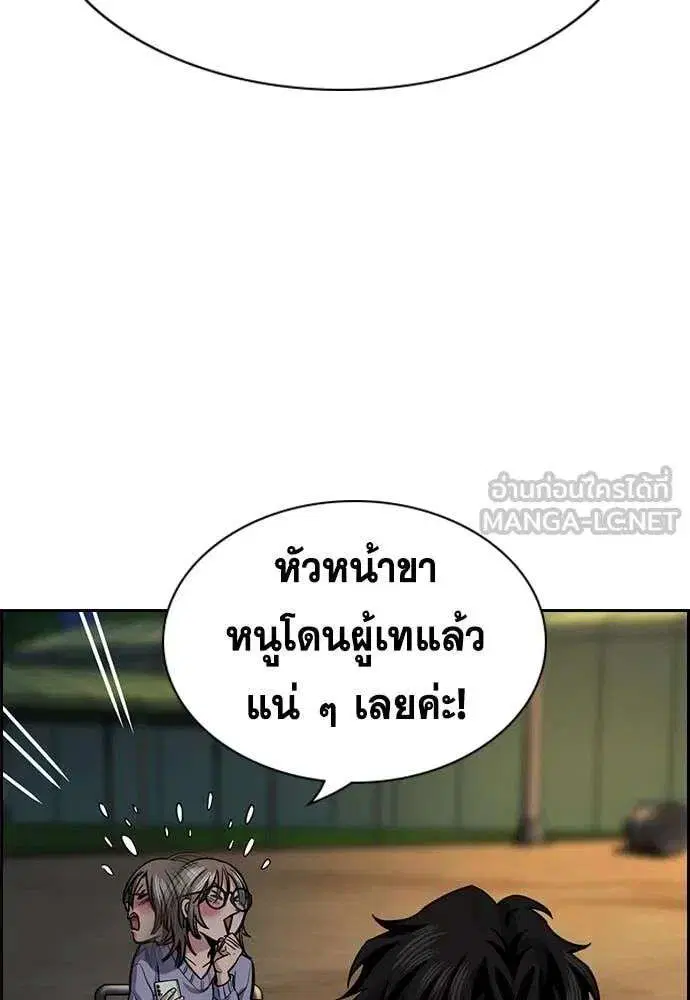 True Education ตอนที่ 232 หน้า 29