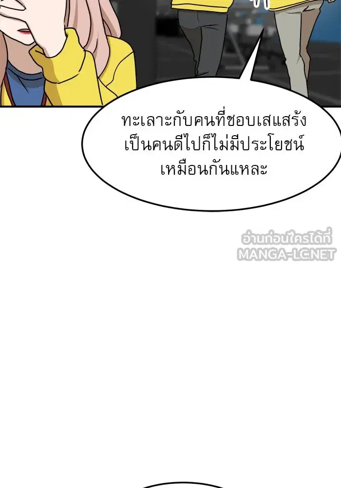 Double Click ตอนที่ 89 หน้า 24