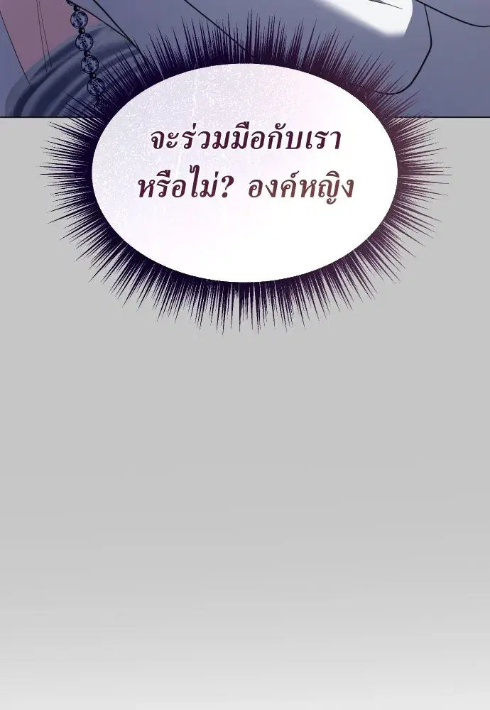 Your Throne ตอนที่ 252 หน้า 119