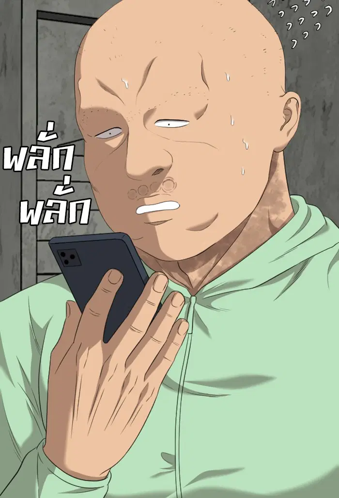 Bad Guy ตอนที่ 119 หน้า 101
