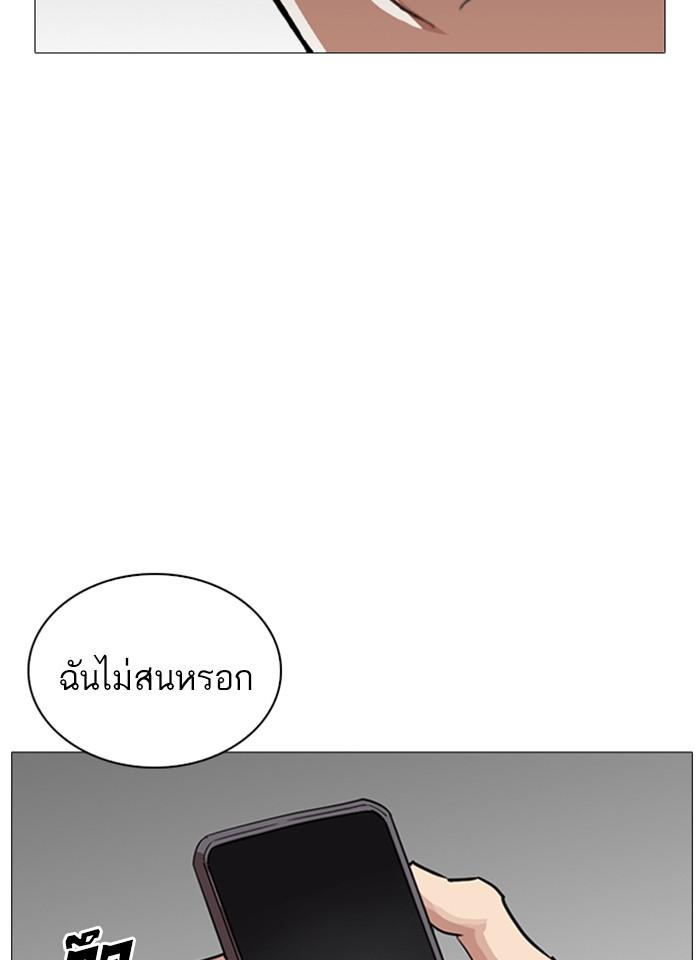 Lookism ตอนที่ 245 หน้า 136