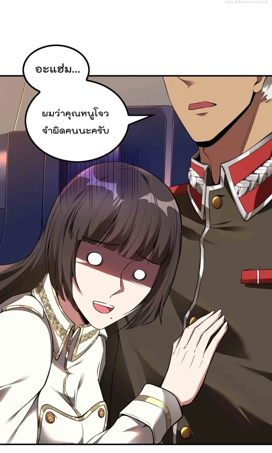 Immortal Husband in The City ตอนที่ 49 หน้า 16