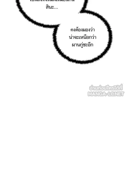 Return to Player ตอนที่ 193 หน้า 123