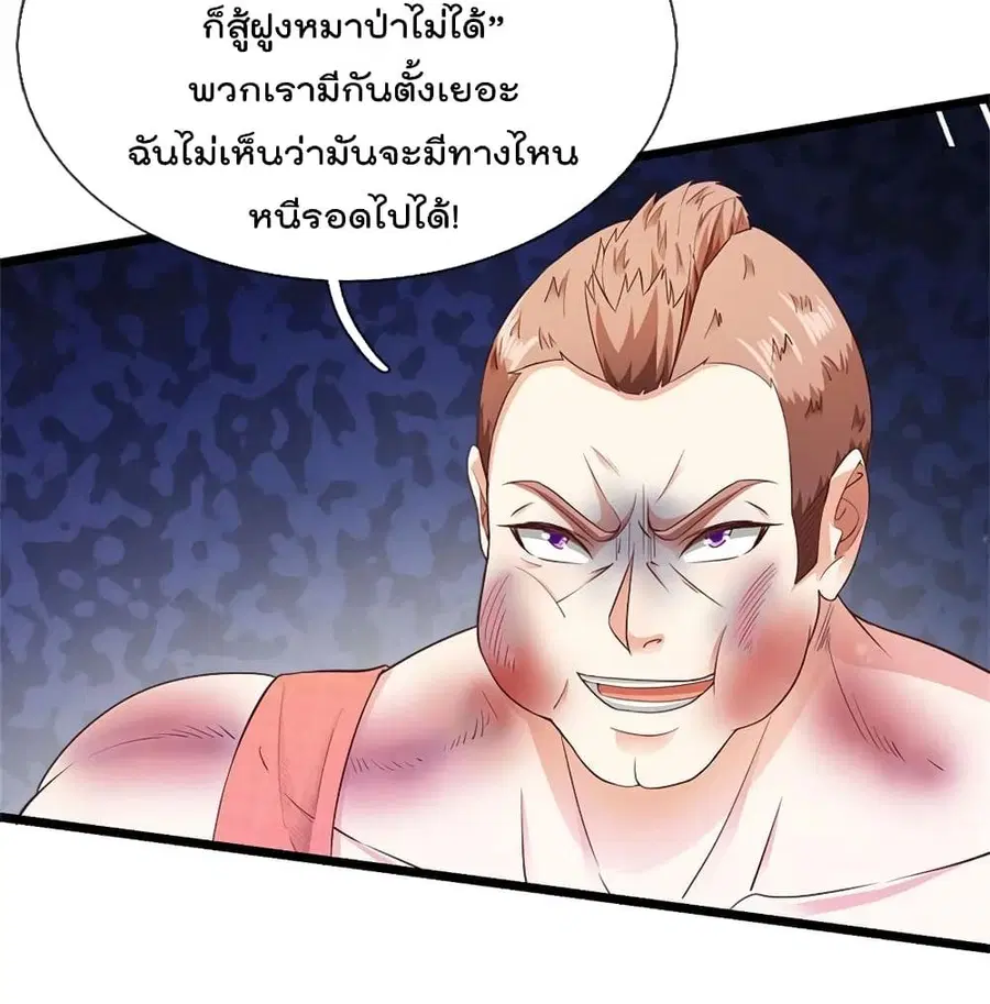 I’m the Great Immortal ตอนที่ 258 หน้า 35