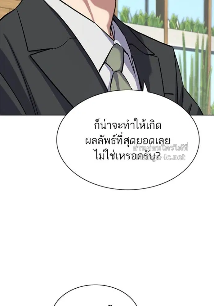 Reborn Rich ตอนที่ 163 หน้า 28