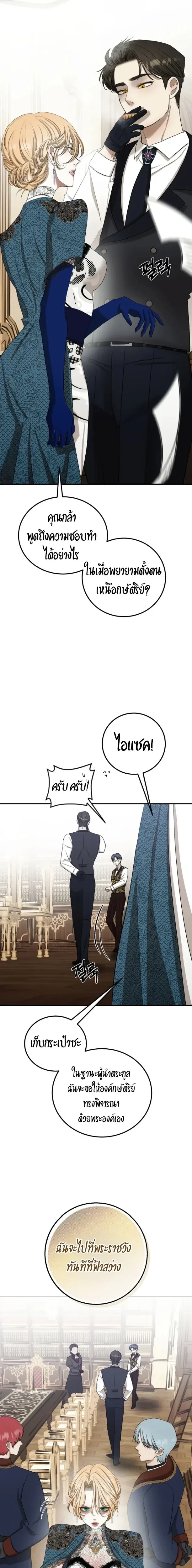 Bitten by the Dog I Abandoned – เมื่อฉันถูกสุนัขที่ทิ้งไปกัด ตอนที่ 3 หน้า 10