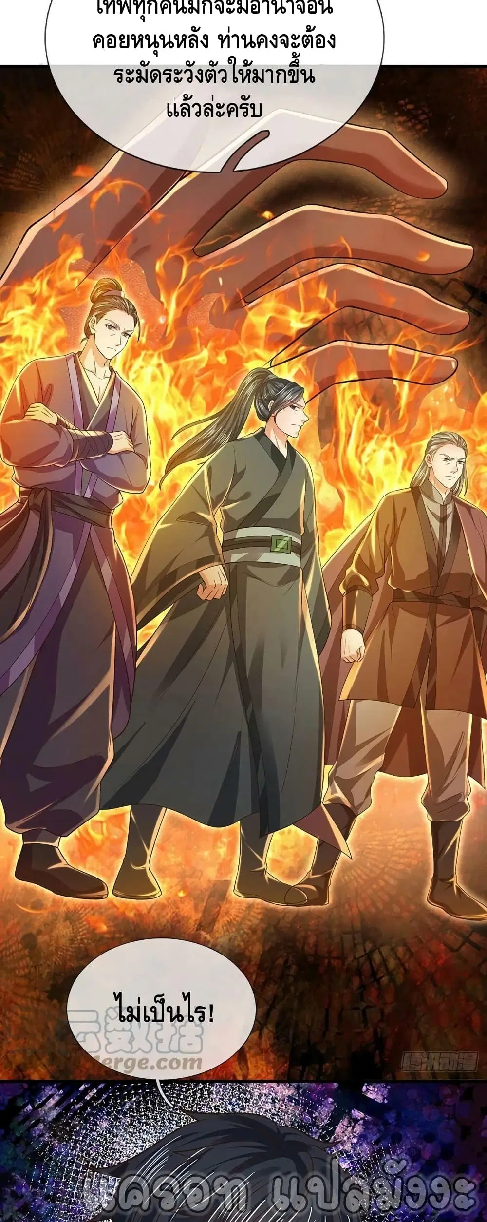 Opening to Supreme Dantian ตอนที่ 134 หน้า 13