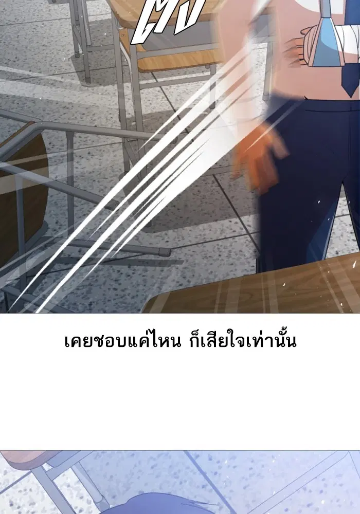 Random Chat ตอนที่ 287 หน้า 83