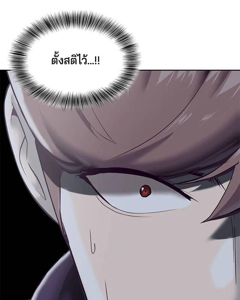 The Boy of Death ตอนที่ 77 หน้า 144