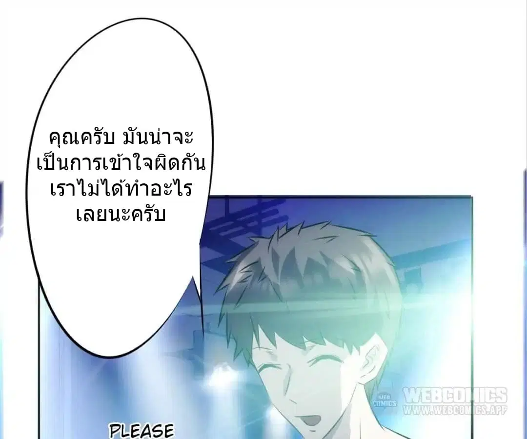 Strongest Worker ตอนที่ 15 หน้า 11