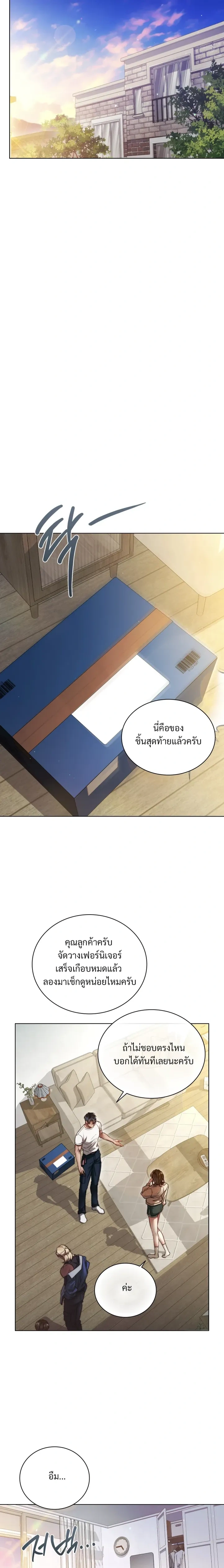 Chaos with the Muscular Staff – เรื่องวุ่นๆ กับแก๊งพนักงานหนุ่มกล้ามโต ตอนที่ 1 หน้า 18
