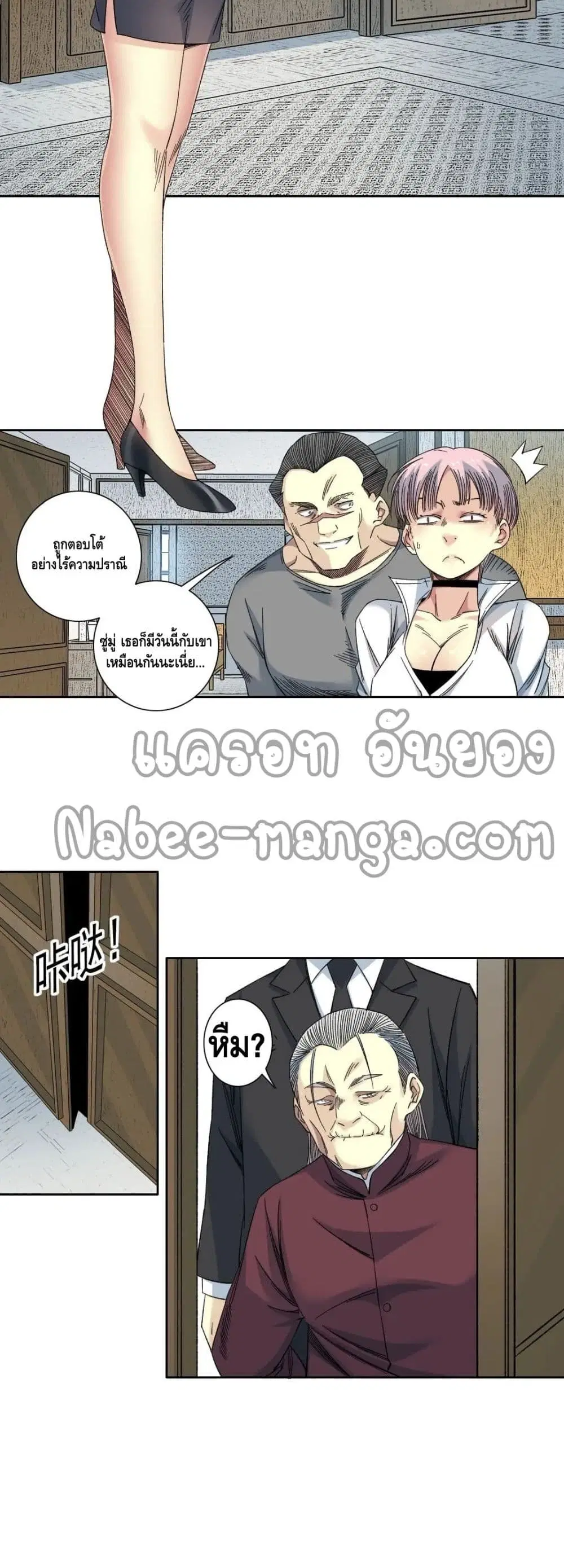 The Eternal Club ตอนที่ 138 หน้า 11