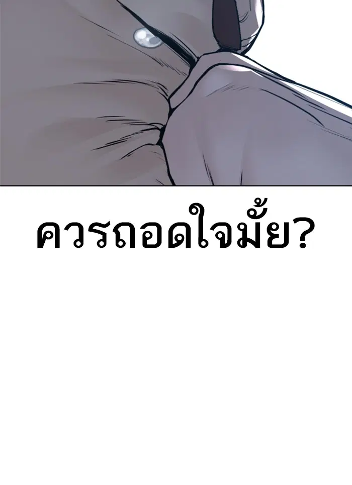 How to Fight ตอนที่ 107 หน้า 160
