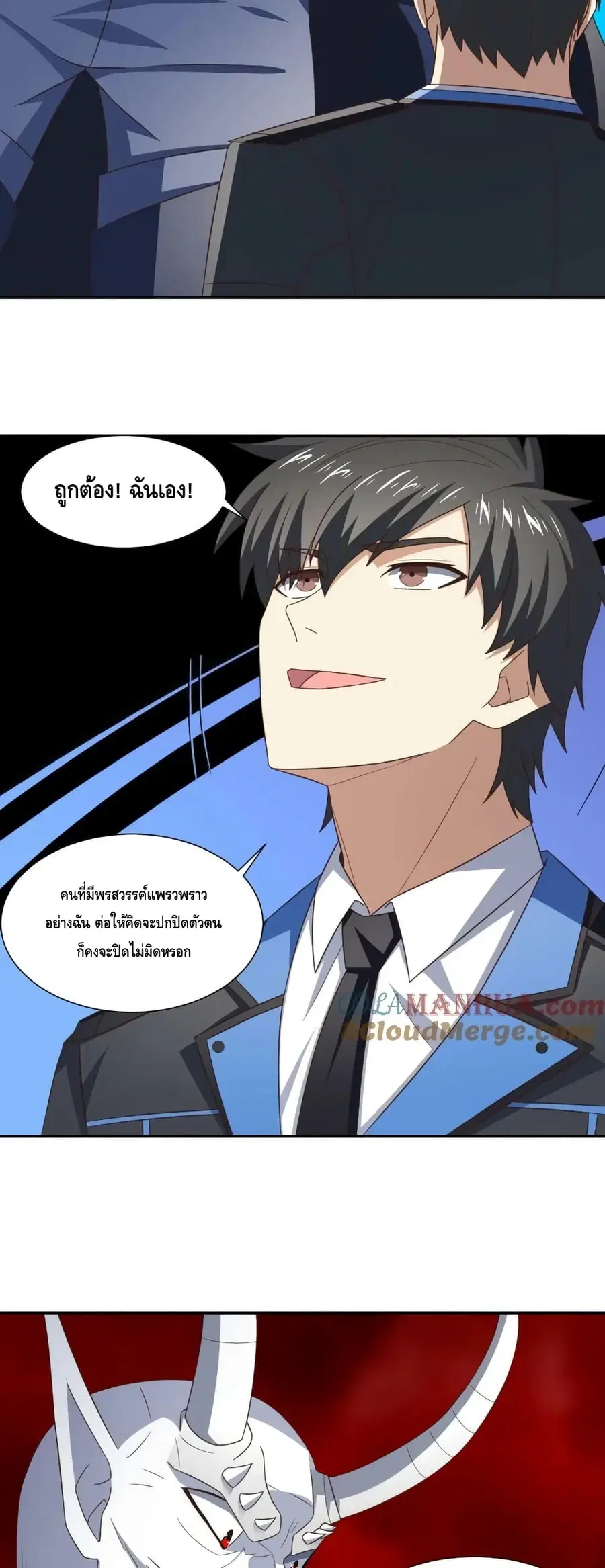 High Energy Strikes ตอนที่ 269 หน้า 19