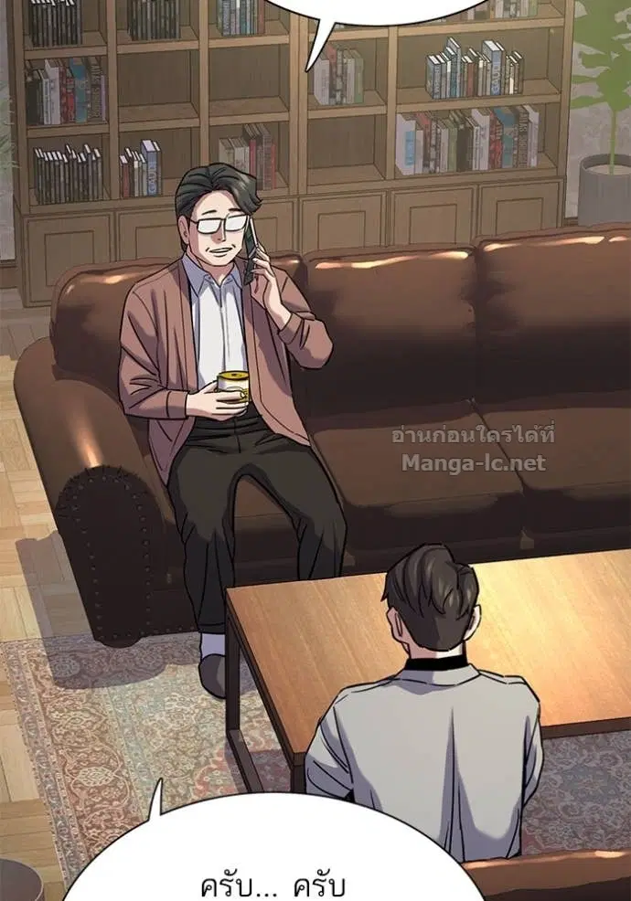 Reborn Rich ตอนที่ 135 หน้า 42