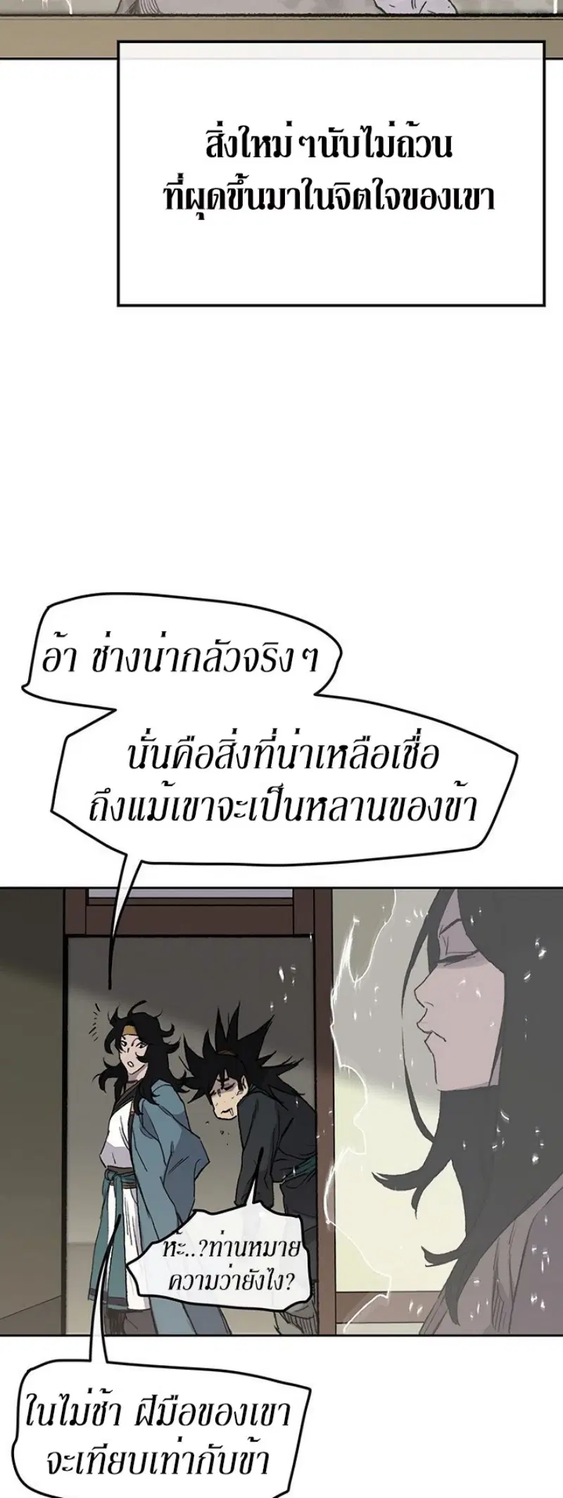 The Undefeatable Swordsman ตอนที่ 33 หน้า 35
