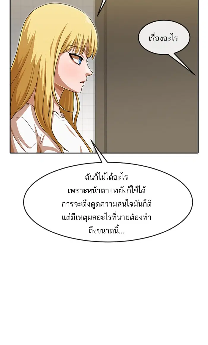 Random Chat ตอนที่ 187 หน้า 43