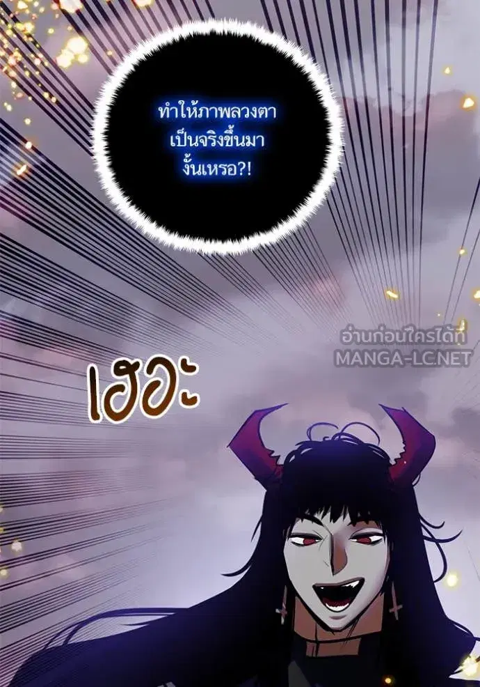 Return to Player ตอนที่ 195 หน้า 11