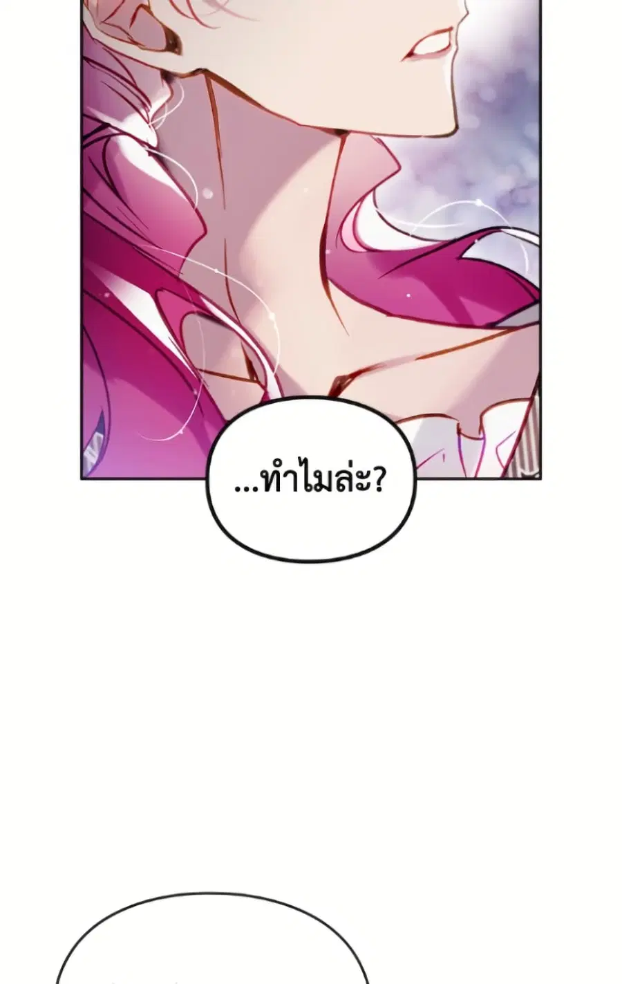 Death Is The Only Ending For The Villainess ตอนที่ 171 หน้า 25