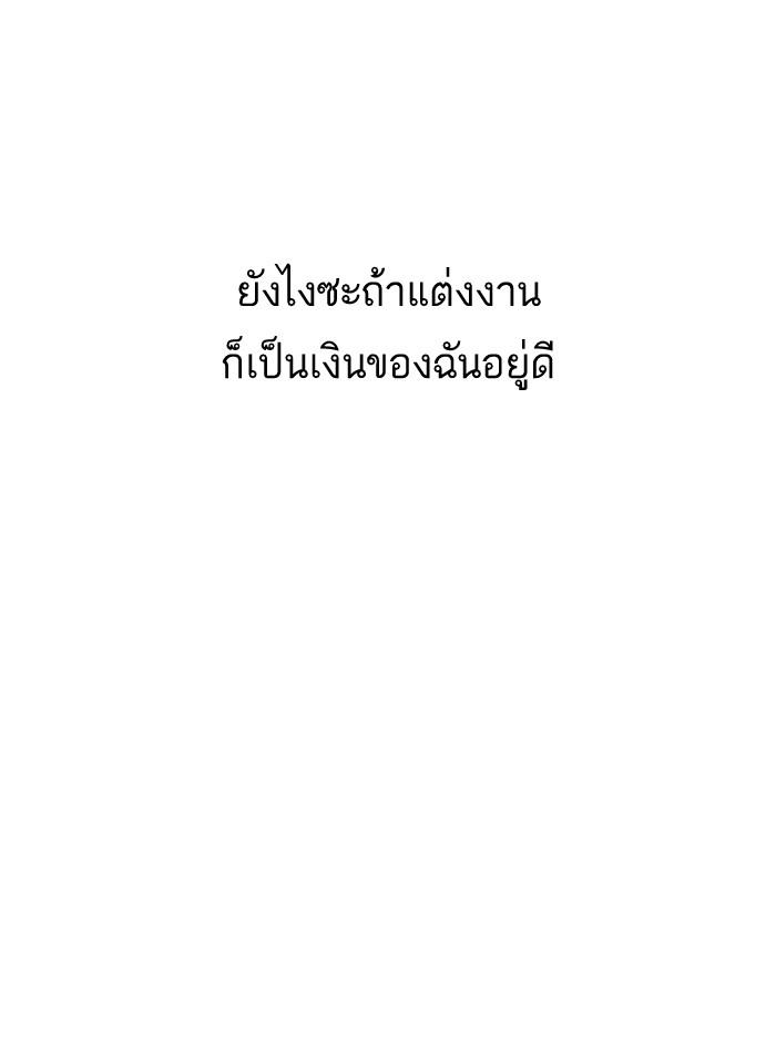 Lookism ตอนที่ 30 หน้า 68