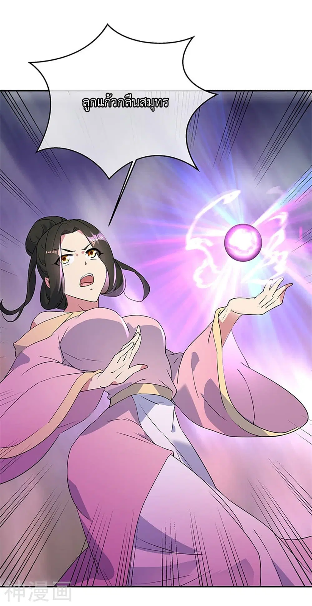 Peerless Battle Spirit (Tian Cang Zi Dongman) ตอนที่ 189 หน้า 11