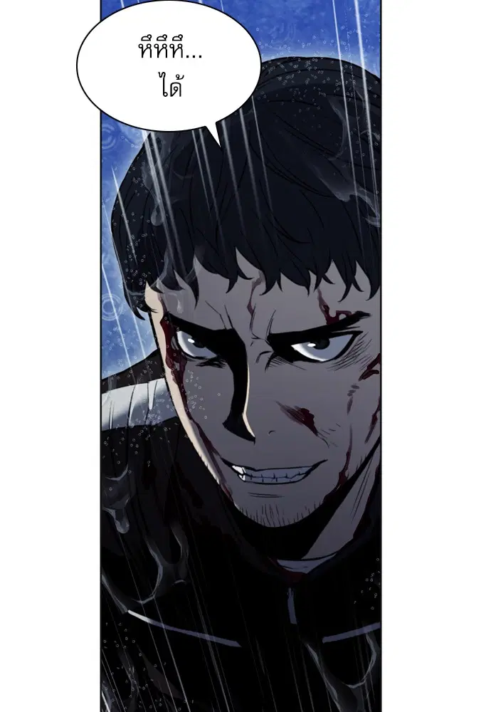 Seoul Station Druid ตอนที่ 21 หน้า 102