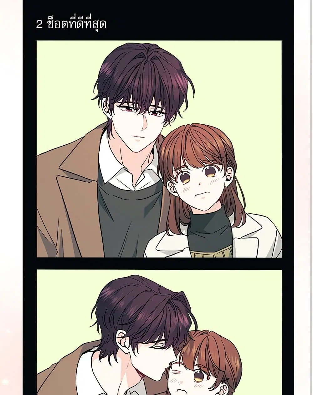 My Life as an Internet Novel ตอนที่ 202 หน้า 31