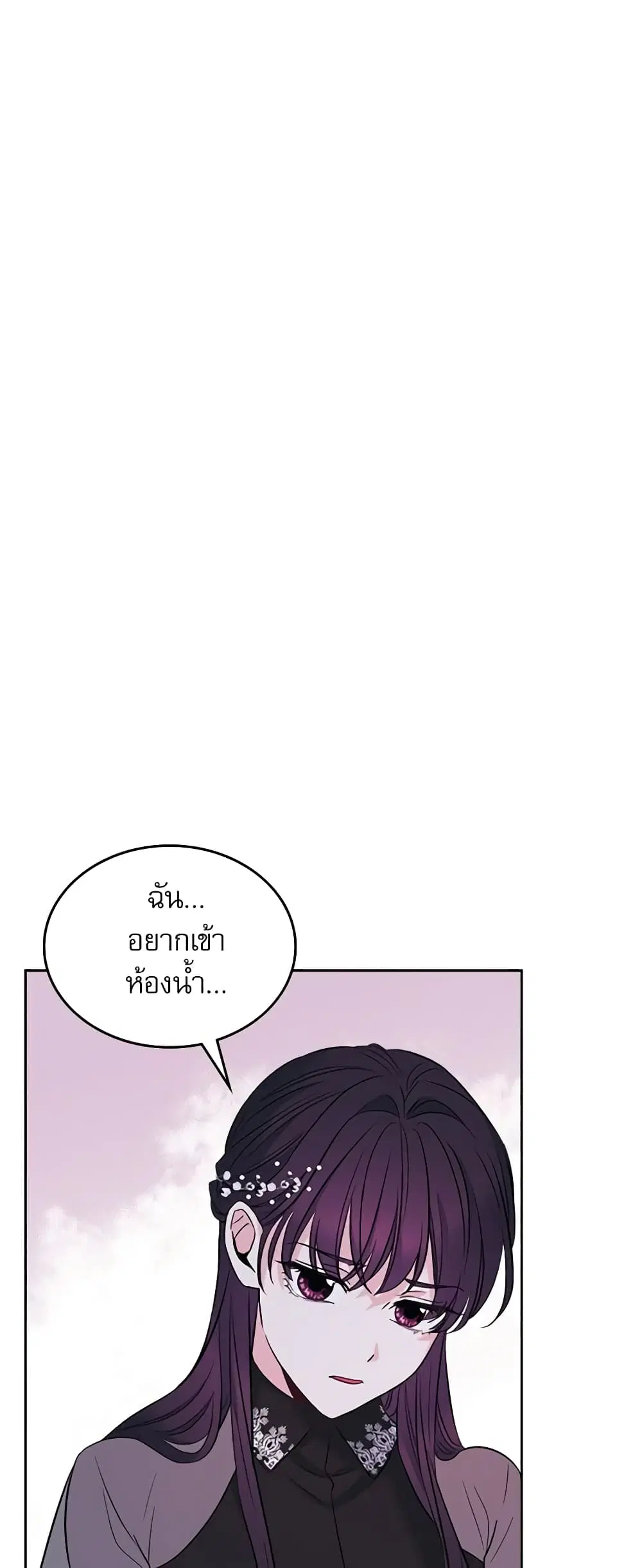 My Life as an Internet Novel ตอนที่ 141 หน้า 33