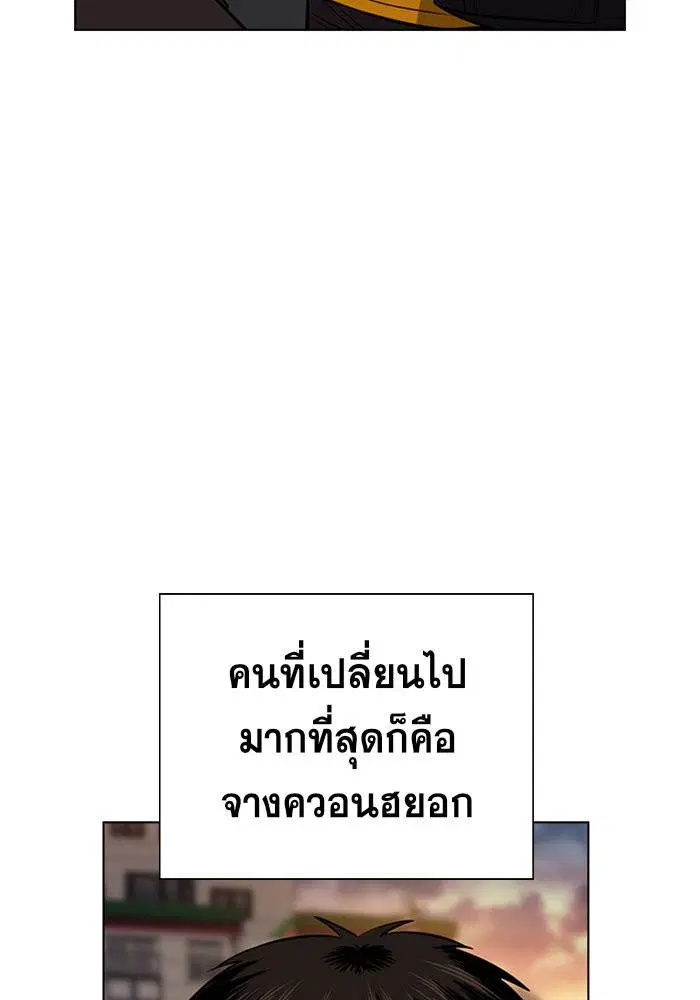 True Education ตอนที่ 12 หน้า 75