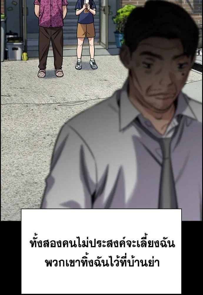 True Education ตอนที่ 152 หน้า 52