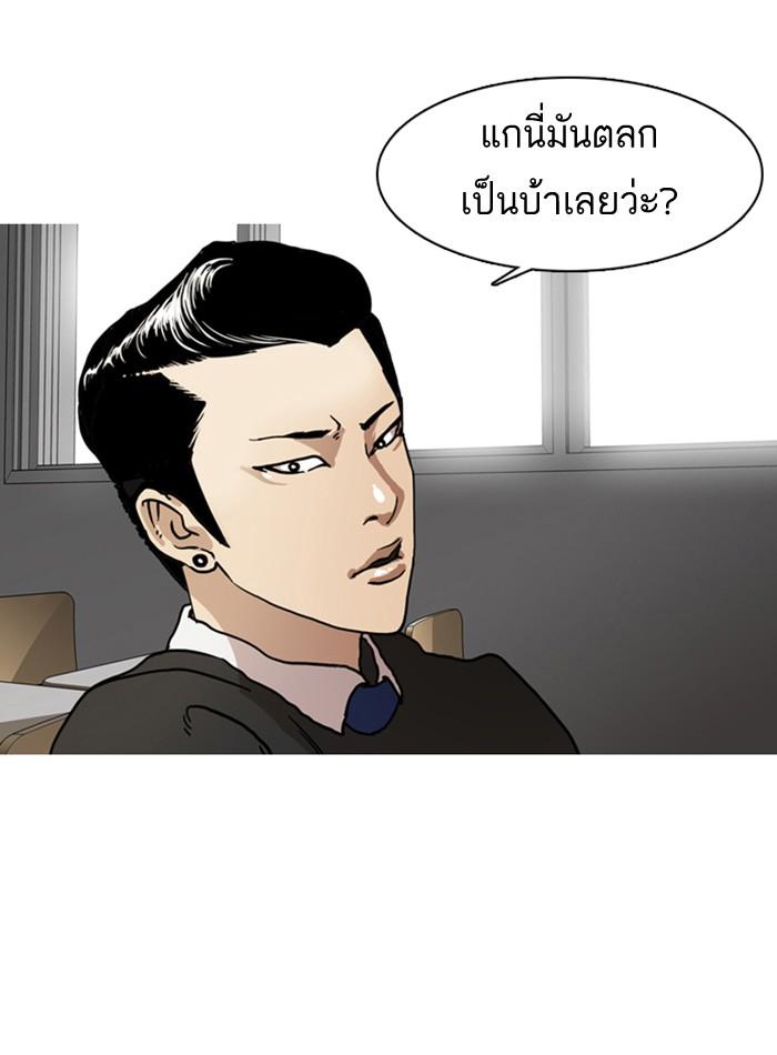 Lookism ตอนที่ 6 หน้า 29