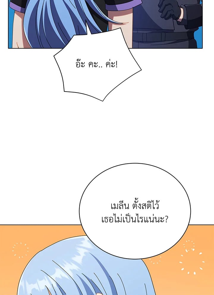 Necromancer Academy’s Genius Summoner ตอนที่ 37 หน้า 106