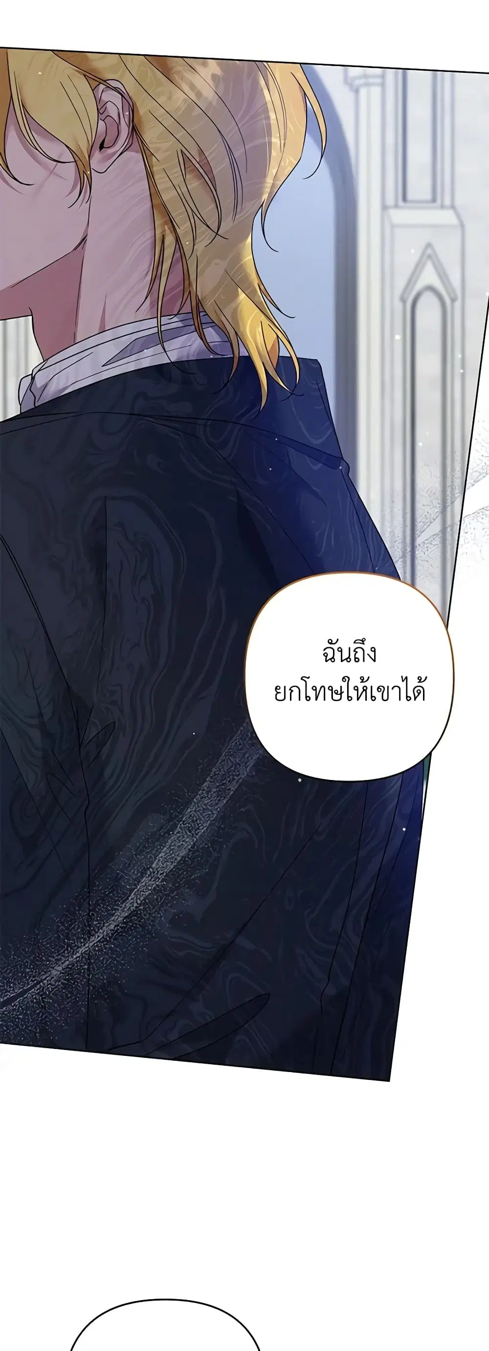 What It Means to Be You ตอนที่ 97 หน้า 20